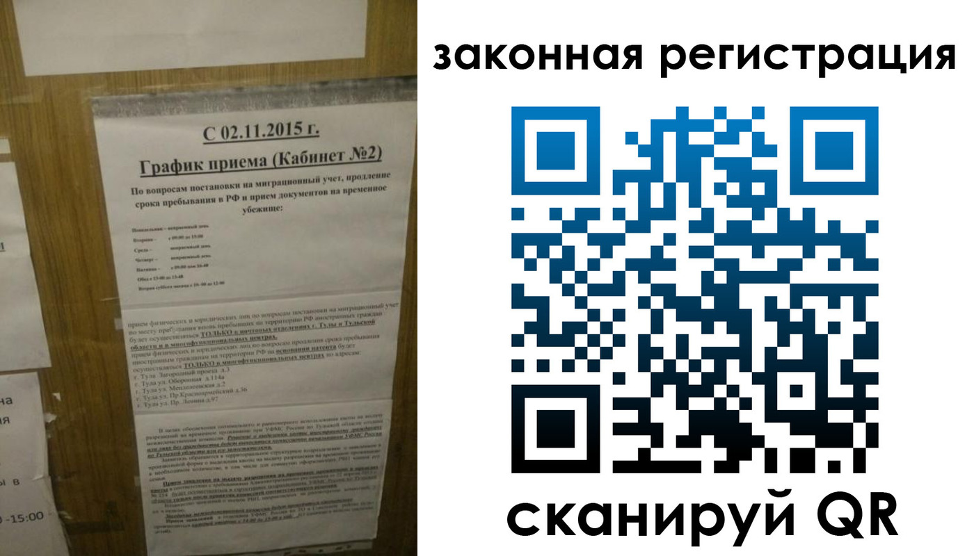 миграционный учет в Воронеже