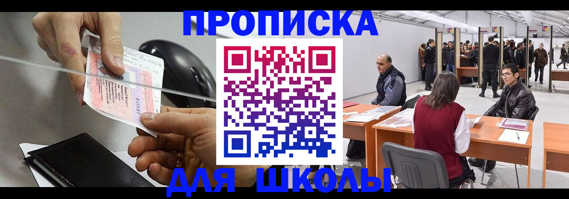 временная регистрация надежно в Воронеже