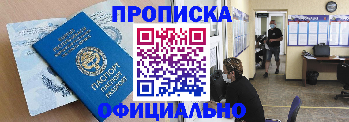 найти адрес прописки в Воронеже