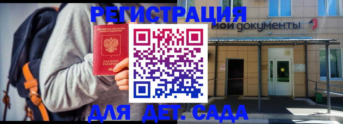 прописка для работы в Воронеже