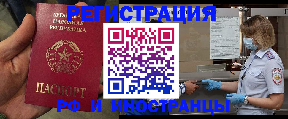 прописка штамп в Воронеже