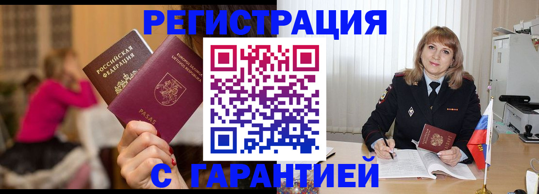 пропишу в квартире в Воронеже